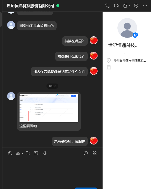 我方连续追问“前端在哪里”“前端是什么路径”，客服再次发来同一张截图并回复“这里看看哟”